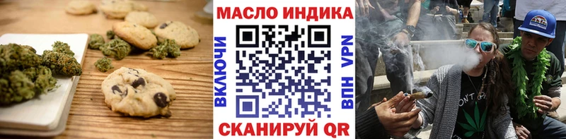 Еда ТГК марихуана Слободской